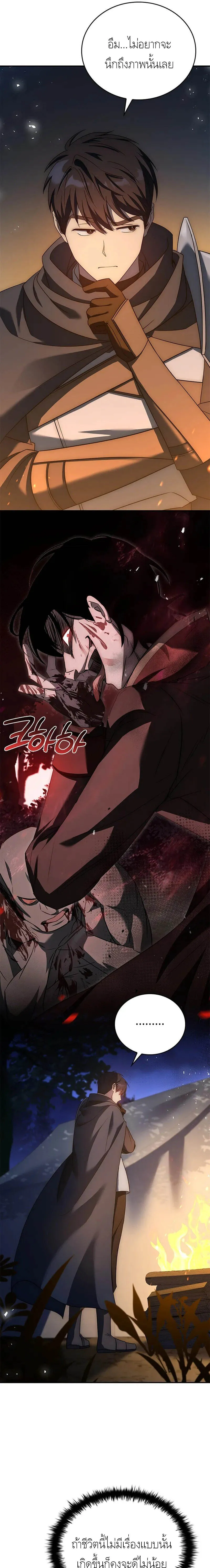 The Regressed Demon Lord is Kind การกล_บมาของราชาป_ศาจผ_อ_อนโยน ตอนที่ ตอนที่ 23 รูปที่ 7