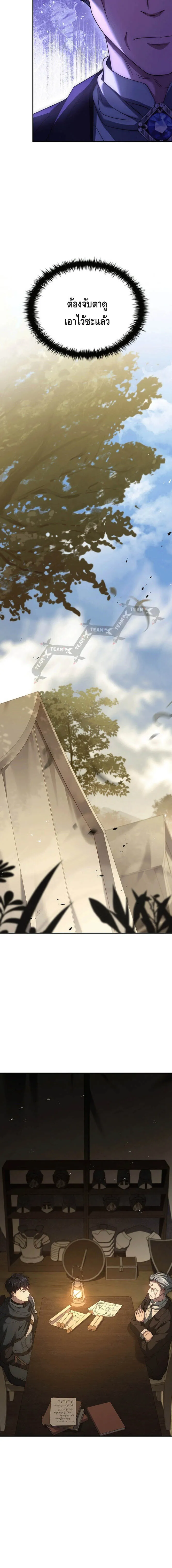 The Regressed Demon Lord is Kind การกล_บมาของราชาป_ศาจผ_อ_อนโยน ตอนที่ ตอนที่ 24 รูปที่ 12