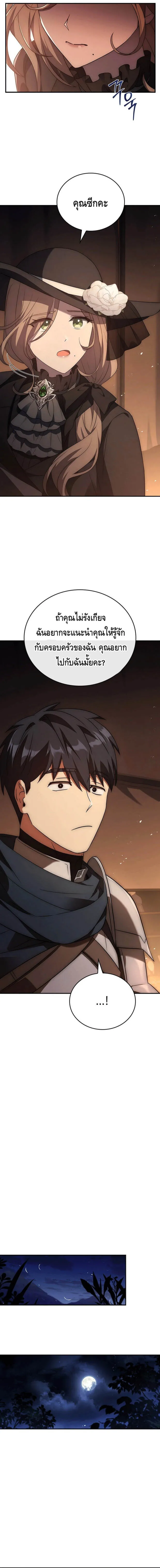 The Regressed Demon Lord is Kind การกล_บมาของราชาป_ศาจผ_อ_อนโยน ตอนที่ ตอนที่ 24 รูปที่ 26