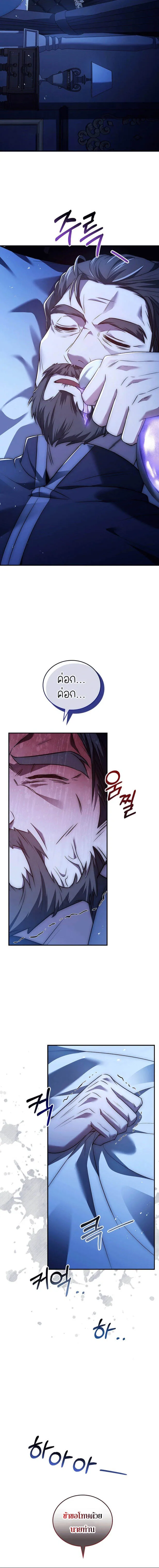 The Regressed Demon Lord is Kind การกล_บมาของราชาป_ศาจผ_อ_อนโยน ตอนที่ ตอนที่ 24 รูปที่ 28