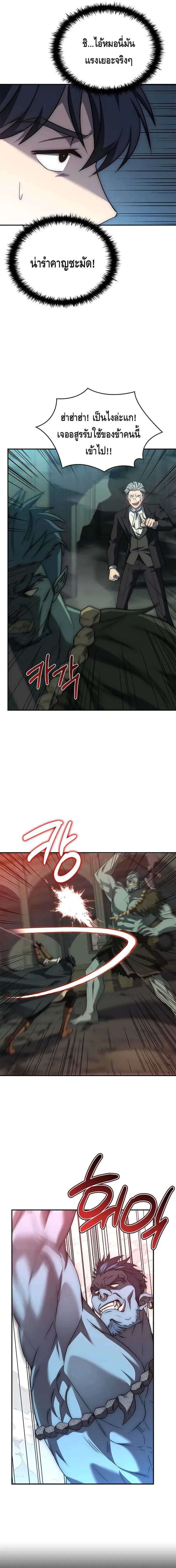 The Regressed Demon Lord is Kind การกล_บมาของราชาป_ศาจผ_อ_อนโยน ตอนที่ ตอนที่ 26 รูปที่ 11