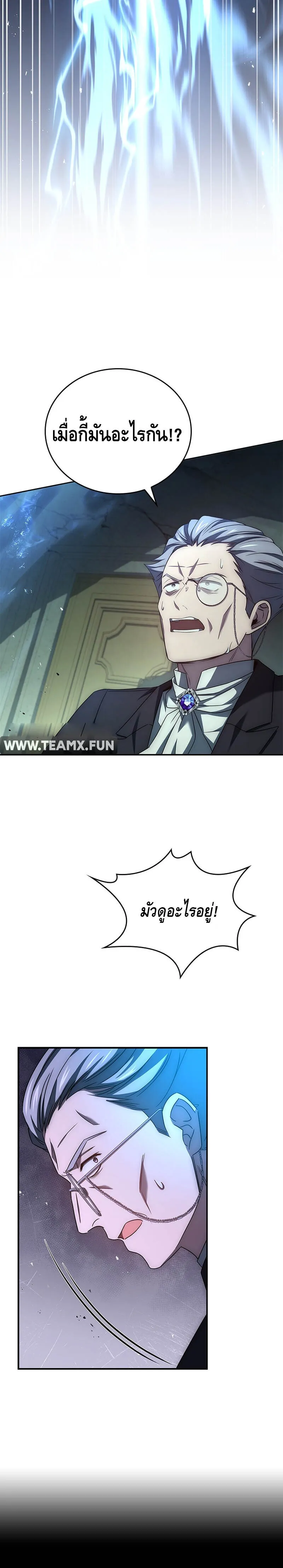The Regressed Demon Lord is Kind การกล_บมาของราชาป_ศาจผ_อ_อนโยน ตอนที่ ตอนที่ 26 รูปที่ 18