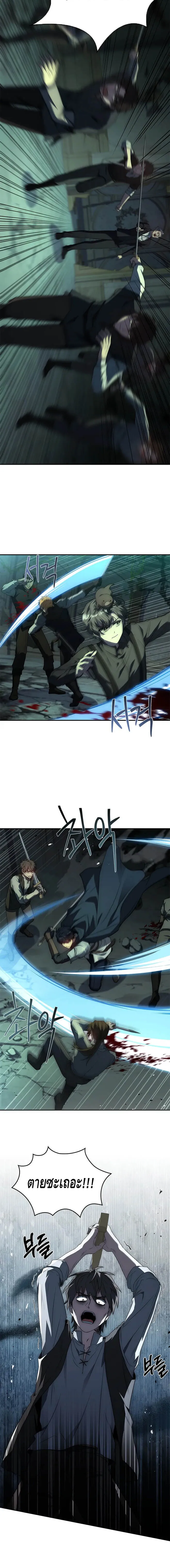 The Regressed Demon Lord is Kind การกล_บมาของราชาป_ศาจผ_อ_อนโยน ตอนที่ ตอนที่ 26 รูปที่ 2