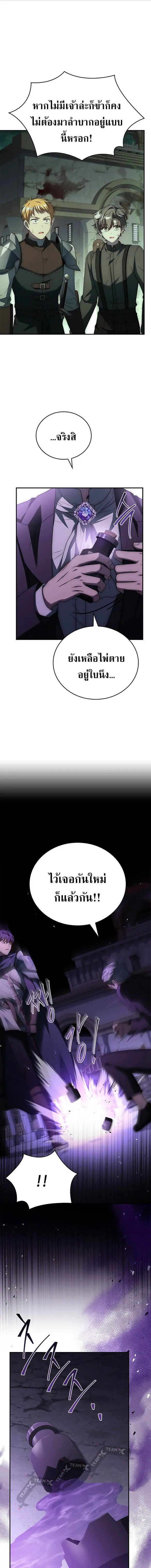 The Regressed Demon Lord is Kind การกล_บมาของราชาป_ศาจผ_อ_อนโยน ตอนที่ ตอนที่ 26 รูปที่ 23