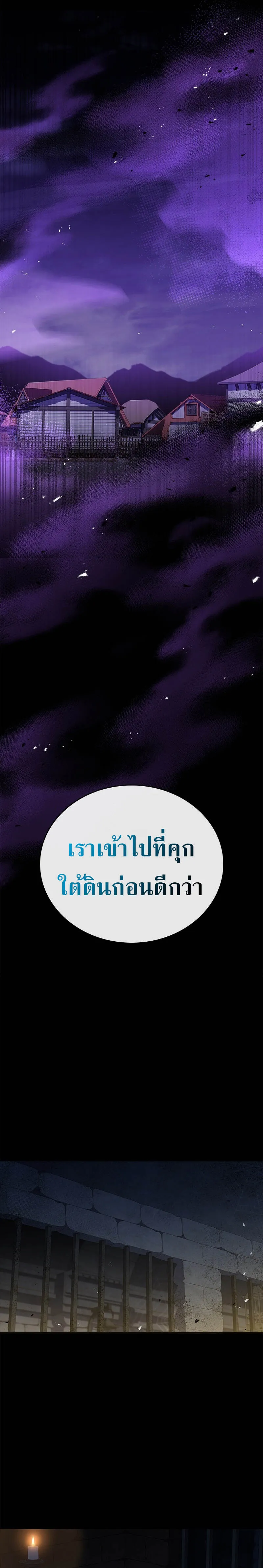 The Regressed Demon Lord is Kind การกล_บมาของราชาป_ศาจผ_อ_อนโยน ตอนที่ ตอนที่ 26 รูปที่ 25