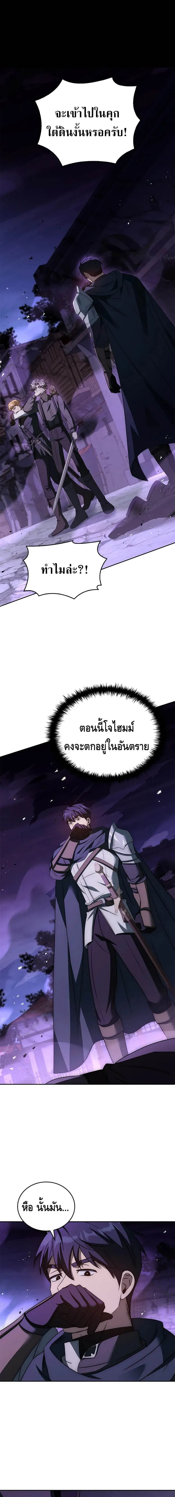 The Regressed Demon Lord is Kind การกล_บมาของราชาป_ศาจผ_อ_อนโยน ตอนที่ ตอนที่ 27 รูปที่ 1
