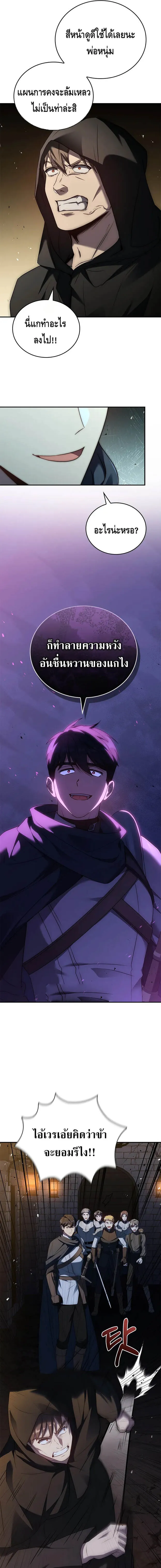 The Regressed Demon Lord is Kind การกล_บมาของราชาป_ศาจผ_อ_อนโยน ตอนที่ ตอนที่ 27 รูปที่ 17