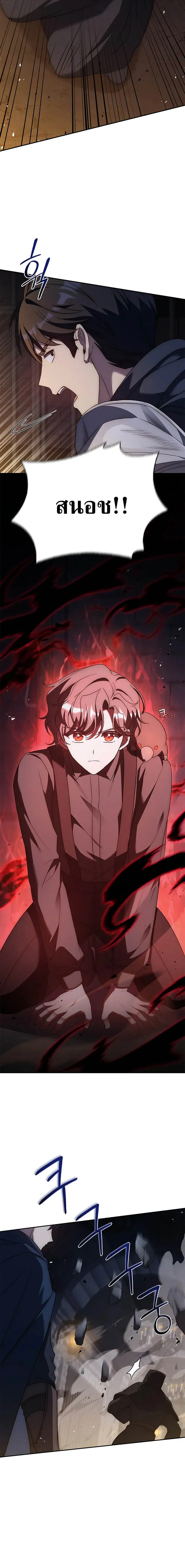 The Regressed Demon Lord is Kind การกล_บมาของราชาป_ศาจผ_อ_อนโยน ตอนที่ ตอนที่ 27 รูปที่ 18