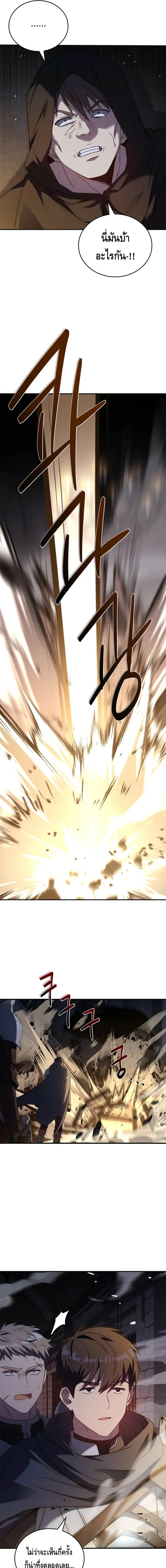 The Regressed Demon Lord is Kind การกล_บมาของราชาป_ศาจผ_อ_อนโยน ตอนที่ ตอนที่ 27 รูปที่ 19