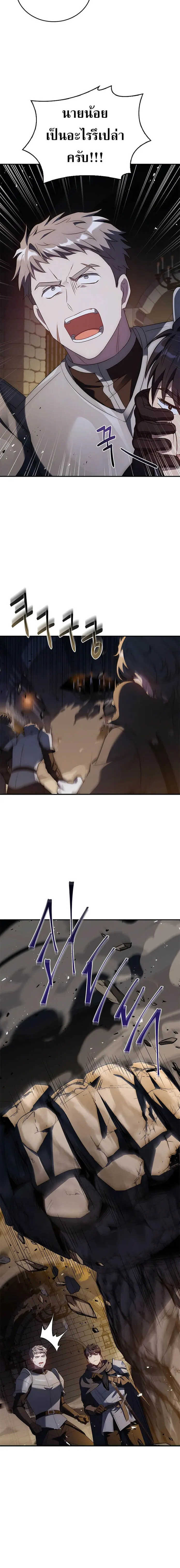 The Regressed Demon Lord is Kind การกล_บมาของราชาป_ศาจผ_อ_อนโยน ตอนที่ ตอนที่ 27 รูปที่ 20