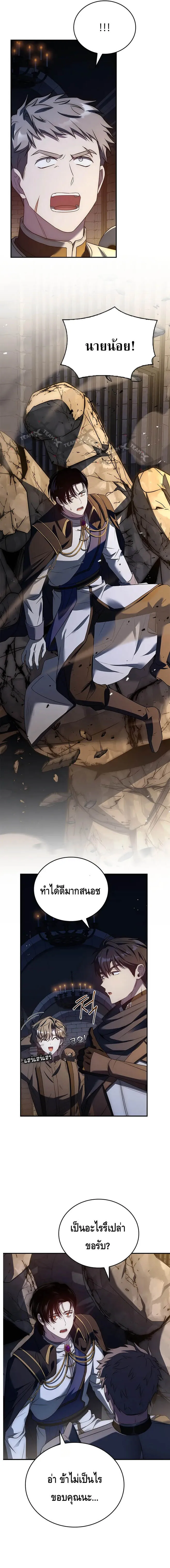 The Regressed Demon Lord is Kind การกล_บมาของราชาป_ศาจผ_อ_อนโยน ตอนที่ ตอนที่ 27 รูปที่ 21