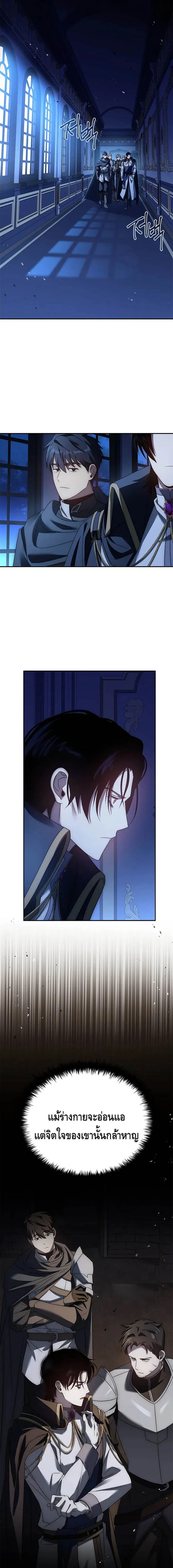 The Regressed Demon Lord is Kind การกล_บมาของราชาป_ศาจผ_อ_อนโยน ตอนที่ ตอนที่ 27 รูปที่ 23