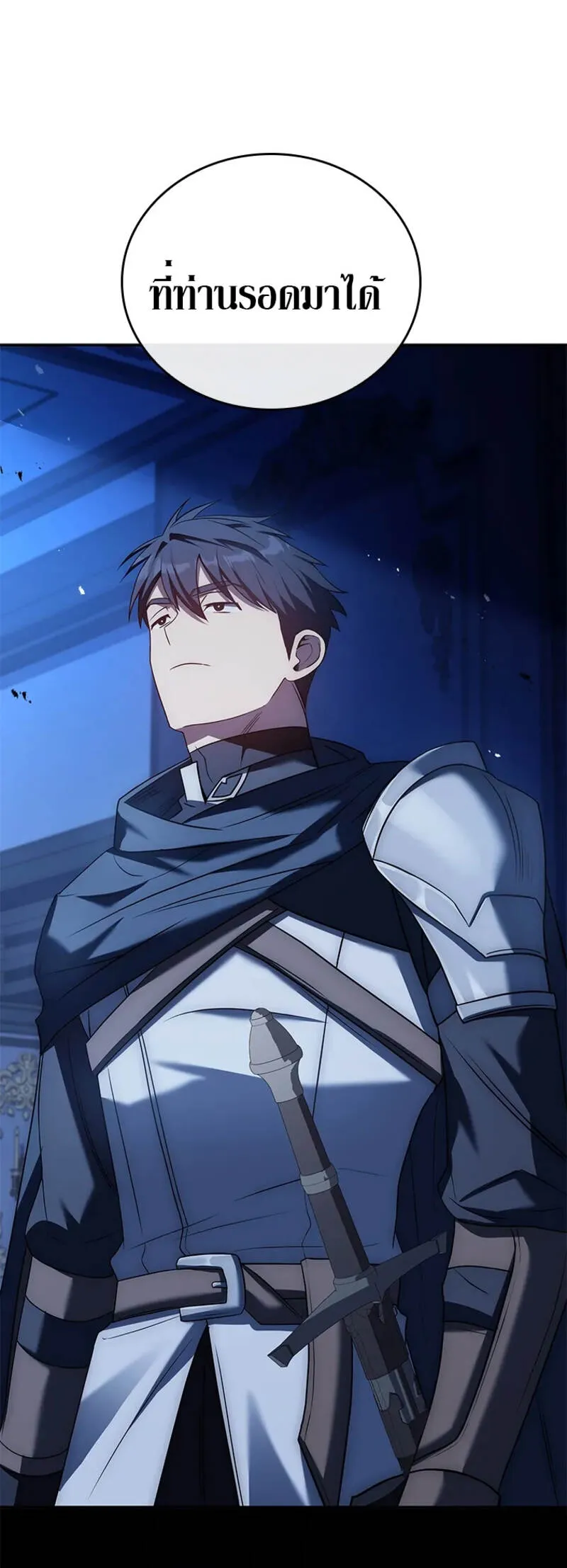 The Regressed Demon Lord is Kind การกล_บมาของราชาป_ศาจผ_อ_อนโยน ตอนที่ ตอนที่ 27 รูปที่ 29