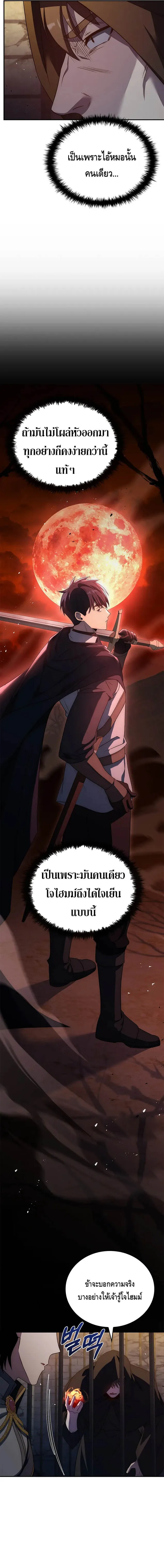 The Regressed Demon Lord is Kind การกล_บมาของราชาป_ศาจผ_อ_อนโยน ตอนที่ ตอนที่ 27 รูปที่ 7