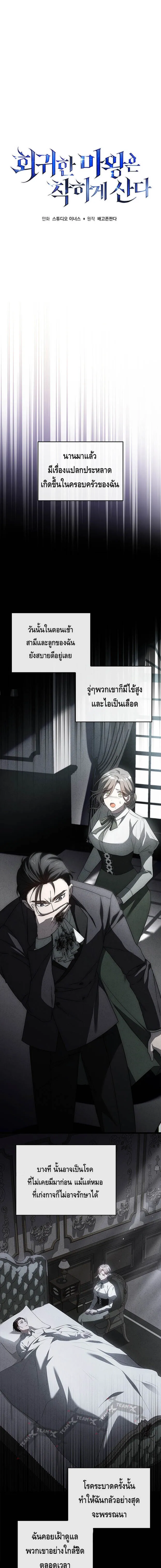 The Regressed Demon Lord is Kind การกล_บมาของราชาป_ศาจผ_อ_อนโยน ตอนที่ ตอนที่ 28 รูปที่ 13