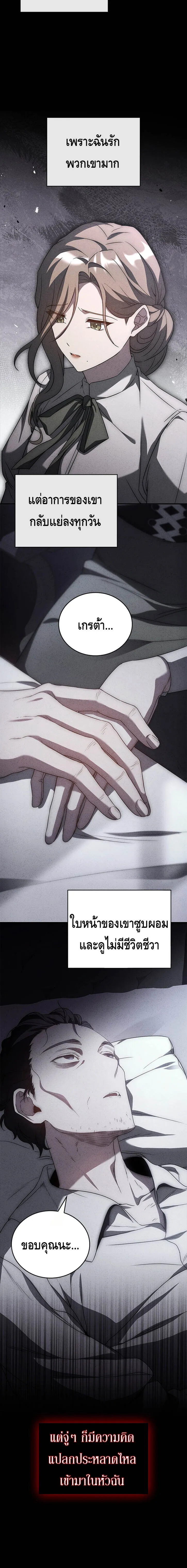 The Regressed Demon Lord is Kind การกล_บมาของราชาป_ศาจผ_อ_อนโยน ตอนที่ ตอนที่ 28 รูปที่ 14