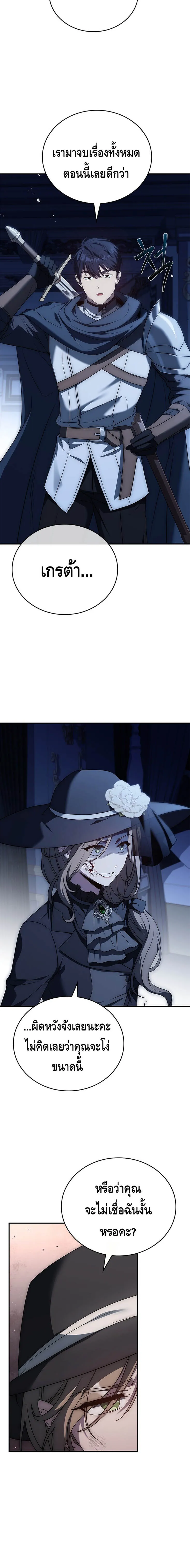 The Regressed Demon Lord is Kind การกล_บมาของราชาป_ศาจผ_อ_อนโยน ตอนที่ ตอนที่ 28 รูปที่ 20