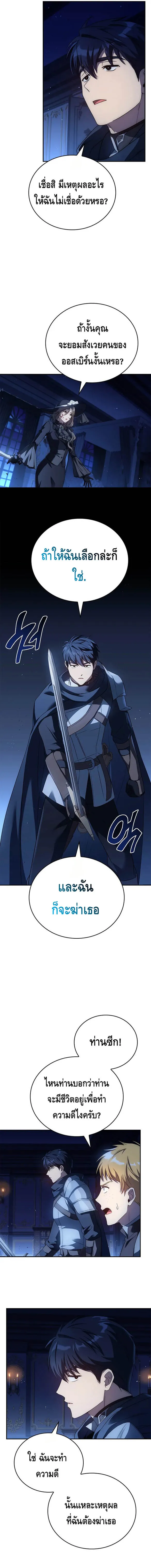 The Regressed Demon Lord is Kind การกล_บมาของราชาป_ศาจผ_อ_อนโยน ตอนที่ ตอนที่ 28 รูปที่ 21