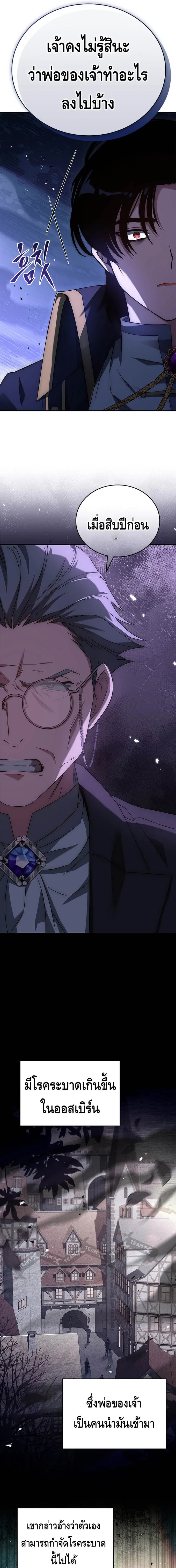 The Regressed Demon Lord is Kind การกล_บมาของราชาป_ศาจผ_อ_อนโยน ตอนที่ ตอนที่ 28 รูปที่ 3