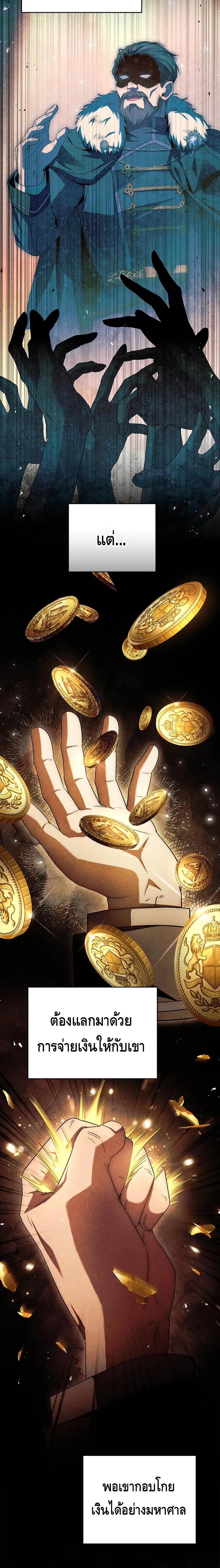 The Regressed Demon Lord is Kind การกล_บมาของราชาป_ศาจผ_อ_อนโยน ตอนที่ ตอนที่ 28 รูปที่ 4