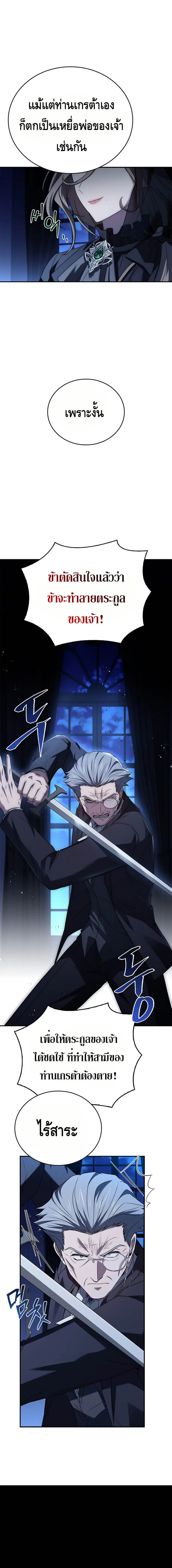 The Regressed Demon Lord is Kind การกล_บมาของราชาป_ศาจผ_อ_อนโยน ตอนที่ ตอนที่ 28 รูปที่ 6