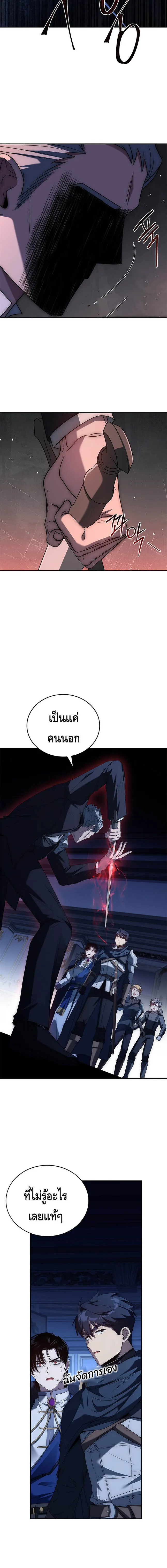 The Regressed Demon Lord is Kind การกล_บมาของราชาป_ศาจผ_อ_อนโยน ตอนที่ ตอนที่ 28 รูปที่ 8