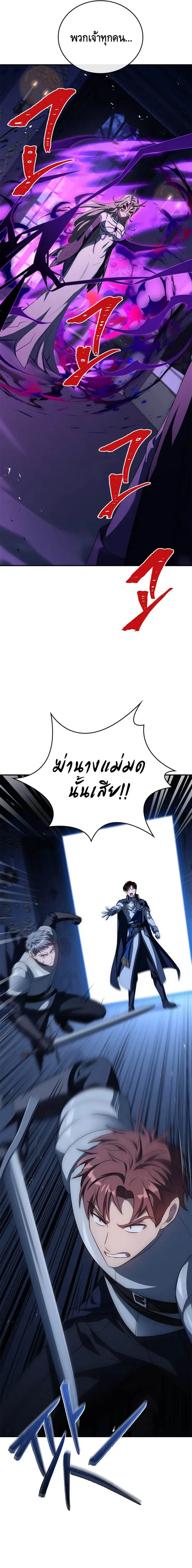 The Regressed Demon Lord is Kind การกล_บมาของราชาป_ศาจผ_อ_อนโยน ตอนที่ ตอนที่ 29 รูปที่ 13