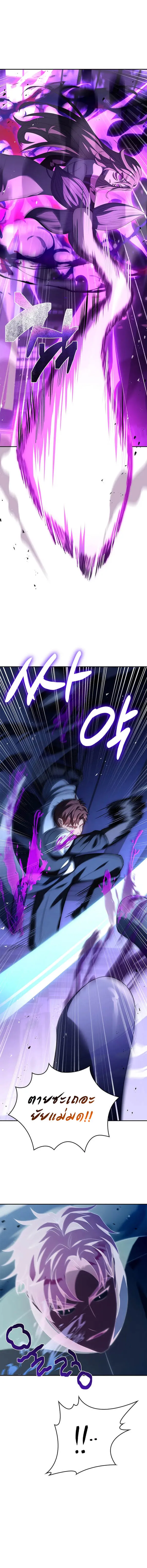 The Regressed Demon Lord is Kind การกล_บมาของราชาป_ศาจผ_อ_อนโยน ตอนที่ ตอนที่ 29 รูปที่ 14