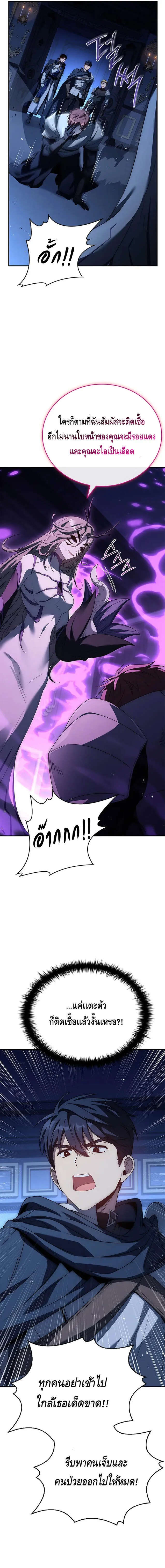 The Regressed Demon Lord is Kind การกล_บมาของราชาป_ศาจผ_อ_อนโยน ตอนที่ ตอนที่ 29 รูปที่ 15