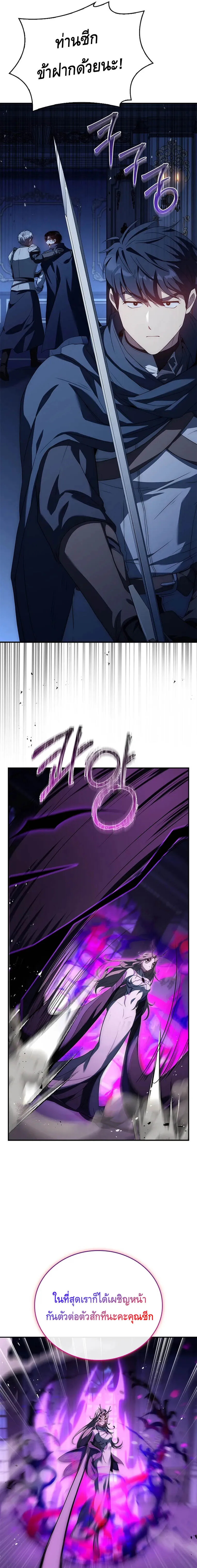 The Regressed Demon Lord is Kind การกล_บมาของราชาป_ศาจผ_อ_อนโยน ตอนที่ ตอนที่ 29 รูปที่ 17