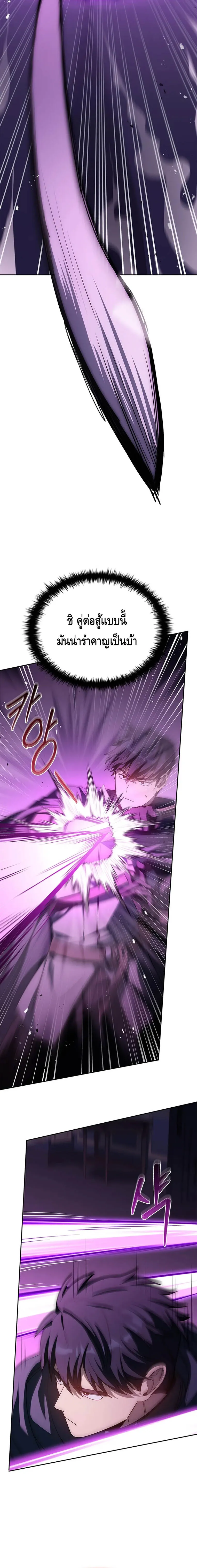 The Regressed Demon Lord is Kind การกล_บมาของราชาป_ศาจผ_อ_อนโยน ตอนที่ ตอนที่ 29 รูปที่ 18