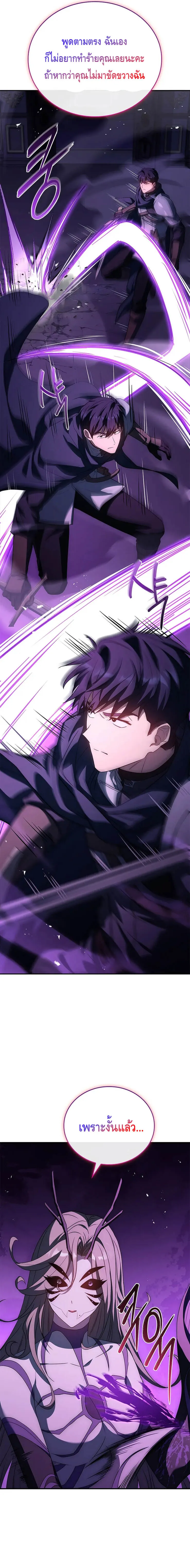 The Regressed Demon Lord is Kind การกล_บมาของราชาป_ศาจผ_อ_อนโยน ตอนที่ ตอนที่ 29 รูปที่ 19