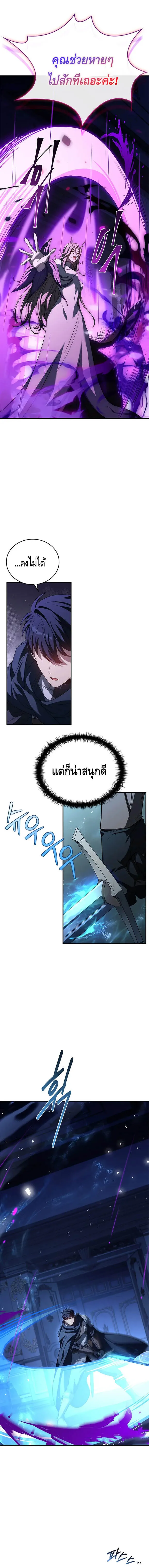 The Regressed Demon Lord is Kind การกล_บมาของราชาป_ศาจผ_อ_อนโยน ตอนที่ ตอนที่ 29 รูปที่ 20