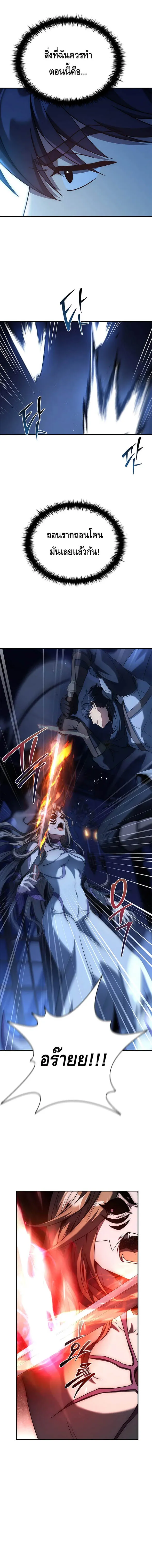 The Regressed Demon Lord is Kind การกล_บมาของราชาป_ศาจผ_อ_อนโยน ตอนที่ ตอนที่ 29 รูปที่ 22