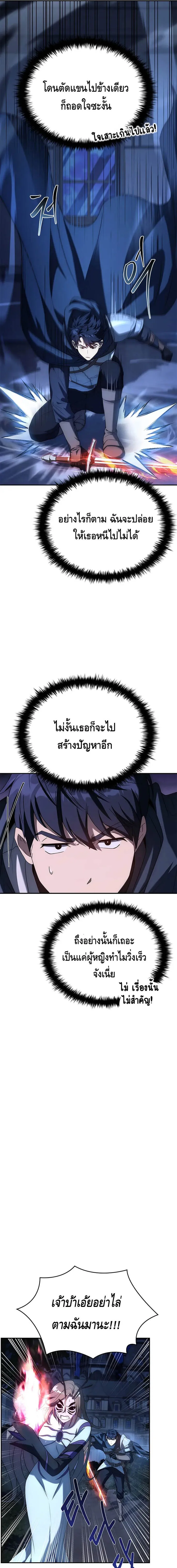 The Regressed Demon Lord is Kind การกล_บมาของราชาป_ศาจผ_อ_อนโยน ตอนที่ ตอนที่ 29 รูปที่ 25