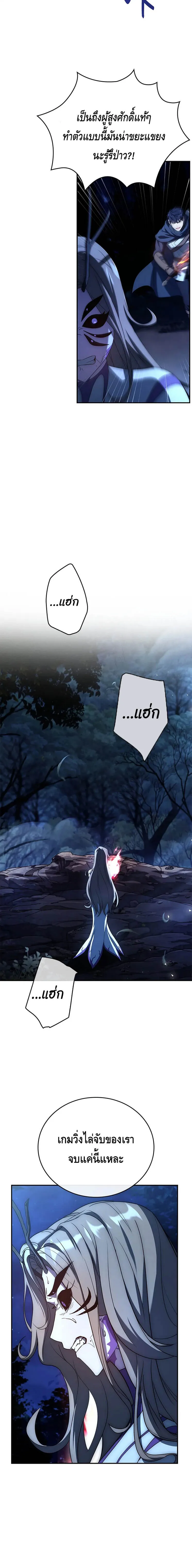 The Regressed Demon Lord is Kind การกล_บมาของราชาป_ศาจผ_อ_อนโยน ตอนที่ ตอนที่ 29 รูปที่ 26