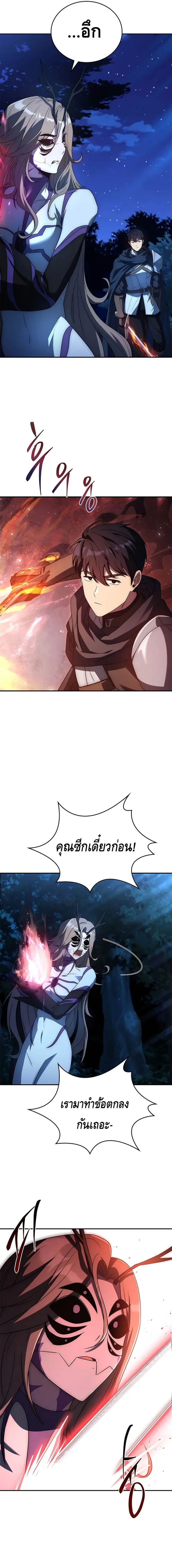 The Regressed Demon Lord is Kind การกล_บมาของราชาป_ศาจผ_อ_อนโยน ตอนที่ ตอนที่ 29 รูปที่ 27