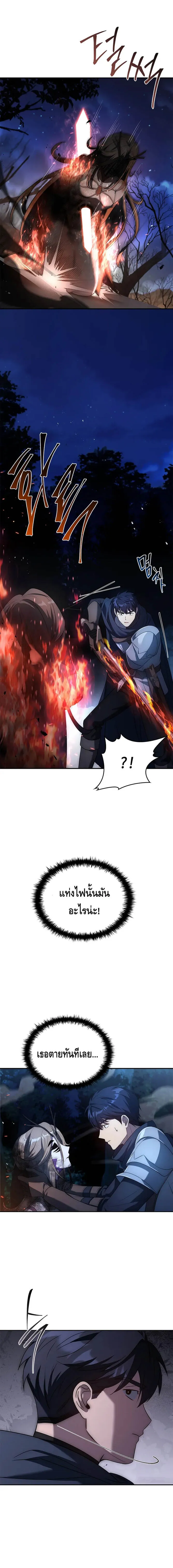 The Regressed Demon Lord is Kind การกล_บมาของราชาป_ศาจผ_อ_อนโยน ตอนที่ ตอนที่ 29 รูปที่ 28