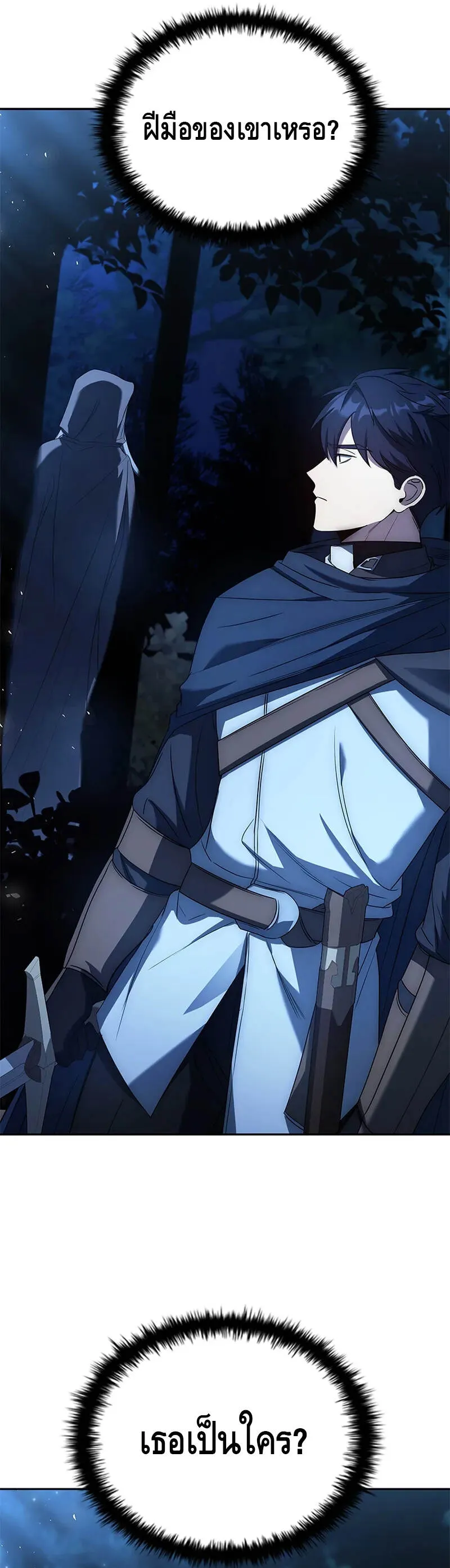 The Regressed Demon Lord is Kind การกล_บมาของราชาป_ศาจผ_อ_อนโยน ตอนที่ ตอนที่ 29 รูปที่ 29