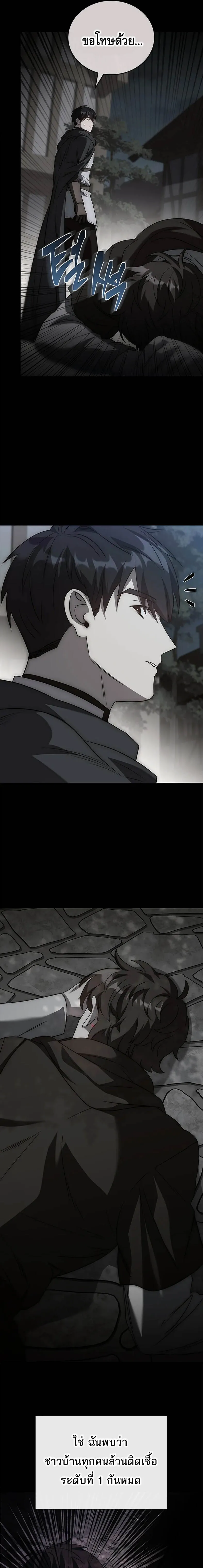 The Regressed Demon Lord is Kind การกล_บมาของราชาป_ศาจผ_อ_อนโยน ตอนที่ ตอนที่ 29 รูปที่ 3