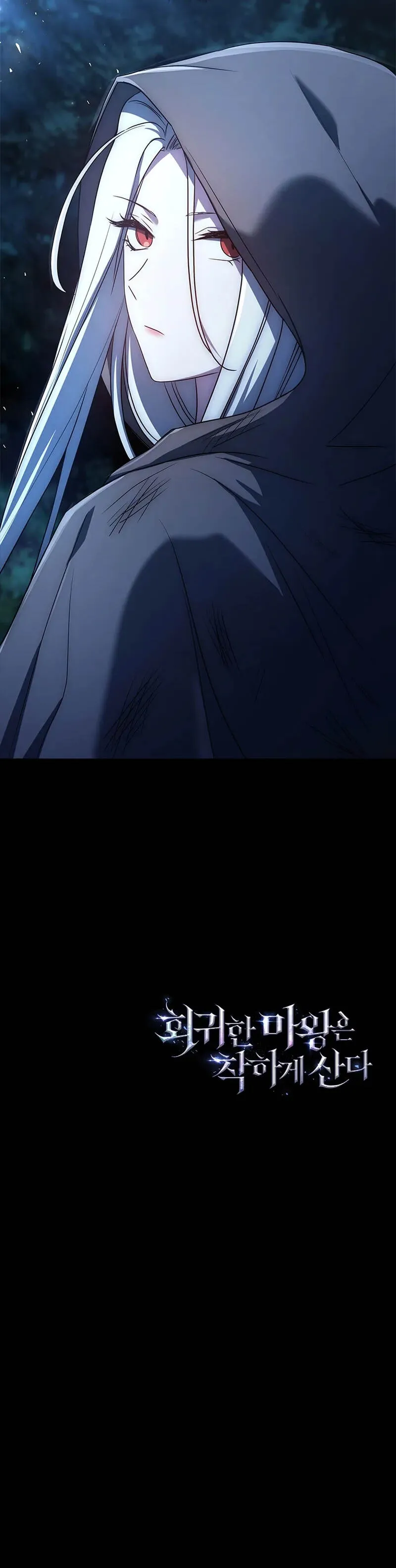 The Regressed Demon Lord is Kind การกล_บมาของราชาป_ศาจผ_อ_อนโยน ตอนที่ ตอนที่ 29 รูปที่ 30