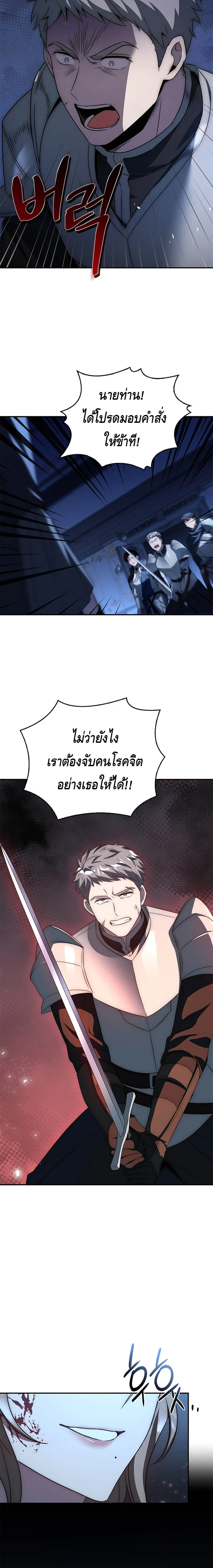The Regressed Demon Lord is Kind การกล_บมาของราชาป_ศาจผ_อ_อนโยน ตอนที่ ตอนที่ 29 รูปที่ 46