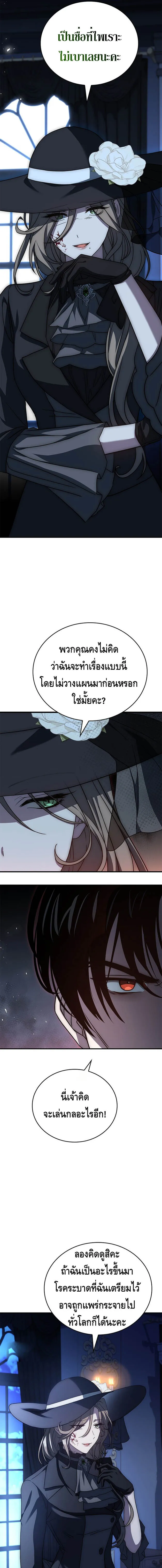 The Regressed Demon Lord is Kind การกล_บมาของราชาป_ศาจผ_อ_อนโยน ตอนที่ ตอนที่ 29 รูปที่ 47