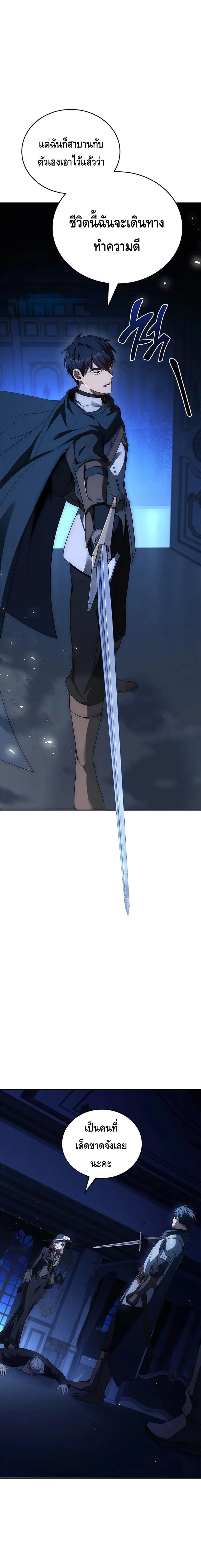 The Regressed Demon Lord is Kind การกล_บมาของราชาป_ศาจผ_อ_อนโยน ตอนที่ ตอนที่ 29 รูปที่ 54