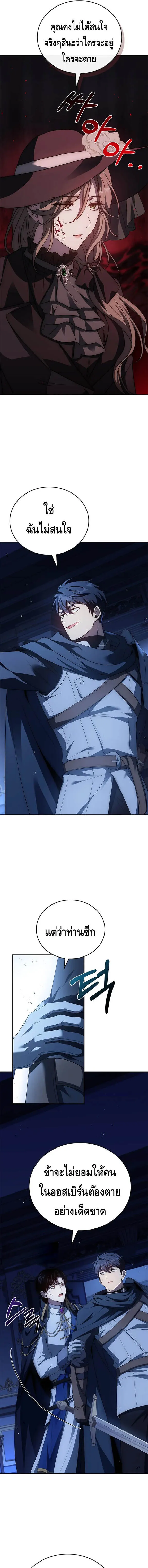 The Regressed Demon Lord is Kind การกล_บมาของราชาป_ศาจผ_อ_อนโยน ตอนที่ ตอนที่ 29 รูปที่ 55