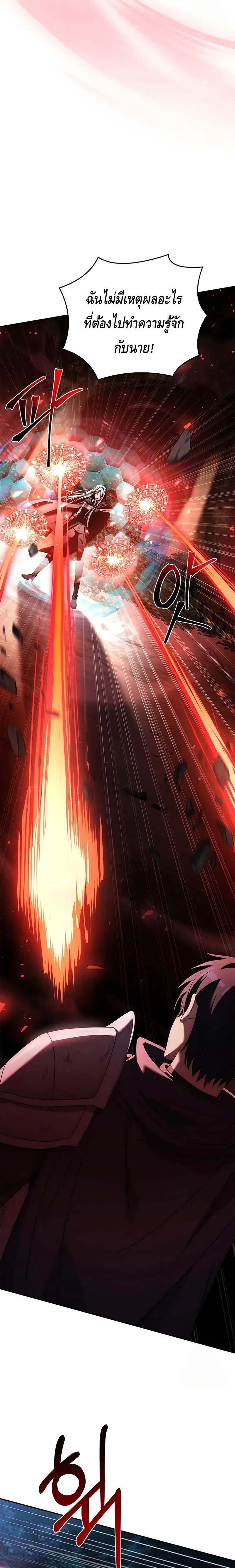 The Regressed Demon Lord is Kind การกล_บมาของราชาป_ศาจผ_อ_อนโยน ตอนที่ ตอนที่ 30 รูปที่ 10
