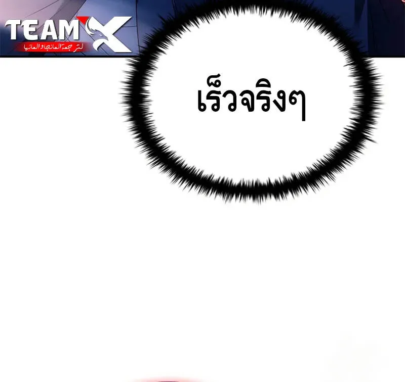 The Regressed Demon Lord is Kind การกล_บมาของราชาป_ศาจผ_อ_อนโยน ตอนที่ ตอนที่ 30 รูปที่ 12