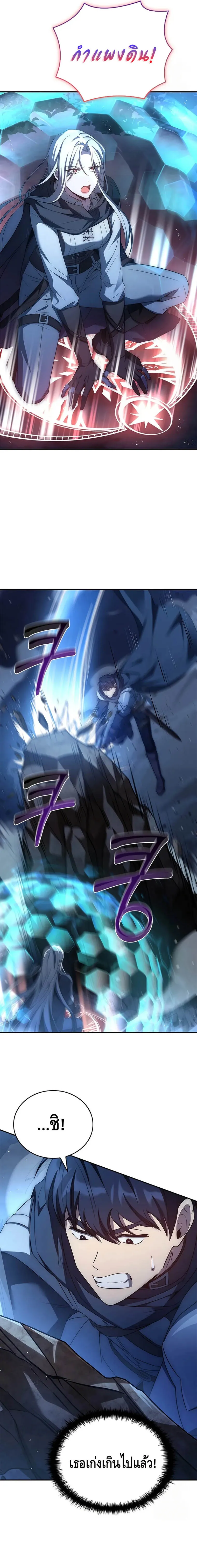 The Regressed Demon Lord is Kind การกล_บมาของราชาป_ศาจผ_อ_อนโยน ตอนที่ ตอนที่ 30 รูปที่ 17