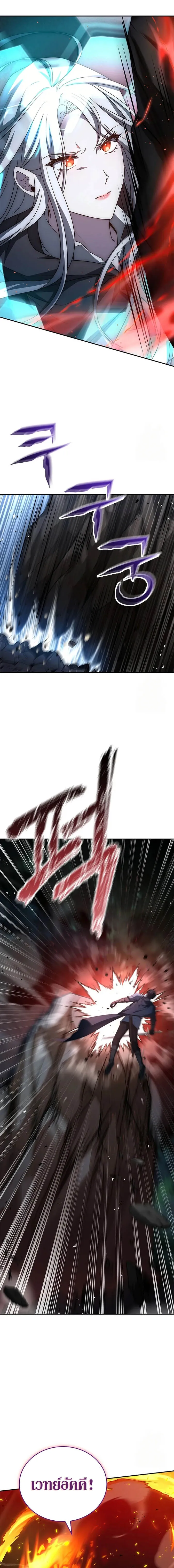 The Regressed Demon Lord is Kind การกล_บมาของราชาป_ศาจผ_อ_อนโยน ตอนที่ ตอนที่ 30 รูปที่ 18