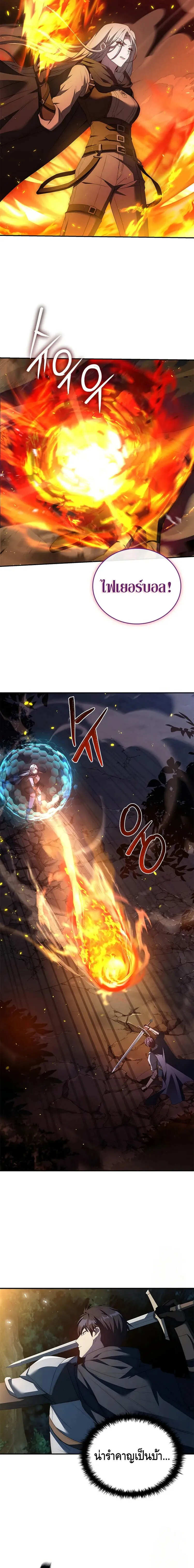 The Regressed Demon Lord is Kind การกล_บมาของราชาป_ศาจผ_อ_อนโยน ตอนที่ ตอนที่ 30 รูปที่ 19